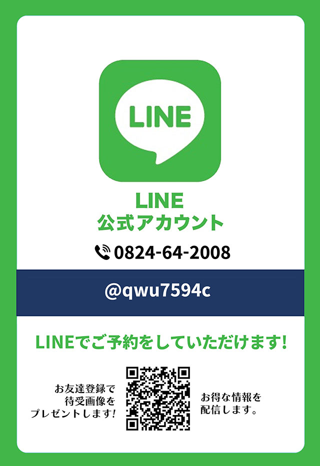LINE QRコード