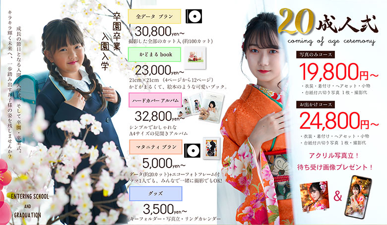 フォトスタジオ ピカブー Home